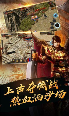 天龙圣剑手机版下载-天龙圣剑游戏安卓版下载v1.0.0图1