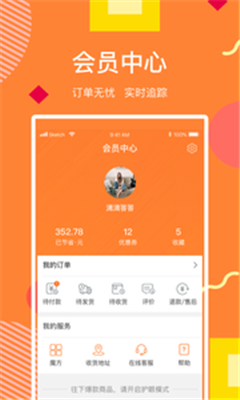 四季秀app下载-四季秀手机版下载v1.1.2图1