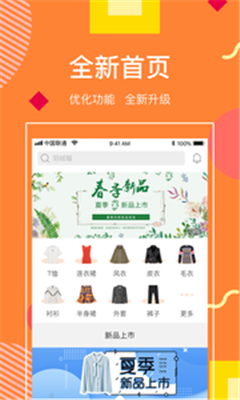 四季秀app下载-四季秀手机版下载v1.1.2图3