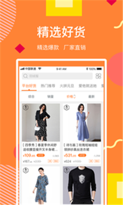 四季秀app下载-四季秀手机版下载v1.1.2图4