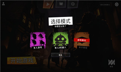 dota霸业ios版截图3