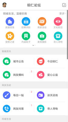 铜仁时间最新版截图2