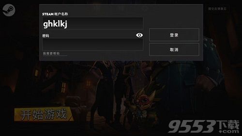 刀塔霸业手机版怎么用steam账号登录 刀塔霸业手机版steam账号登录方法