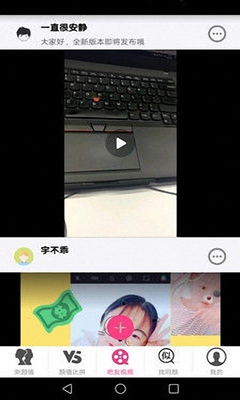 颜值测测吧app下载-颜值测测吧手机版下载v5.3.1图3