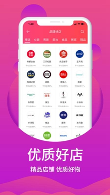 特价联盟app下载-特价联盟安卓版下载v3.5.2图4
