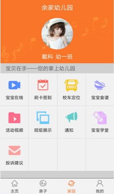 宝贝在手app下载-宝贝在手安卓版下载v4.8.6图1