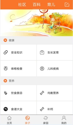 宝贝在手app下载-宝贝在手安卓版下载v4.8.6图4