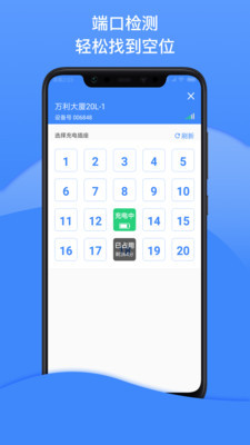 点点畅行app下载-点点畅行安卓版下载v3.0.5图1