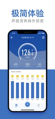 体重小本苹果版下载-体重小本ios版下载图4