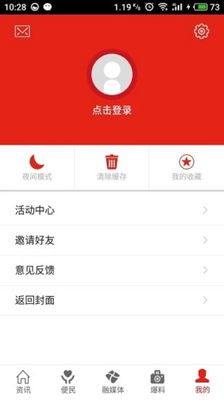 安远新闻安卓版截图1