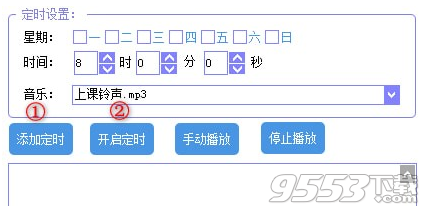 风铃自动打铃软件 v1.0免费版