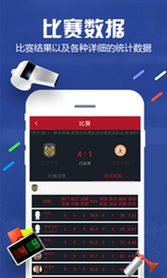 918足球app下载-918足球安卓版下载v1.0.0图4