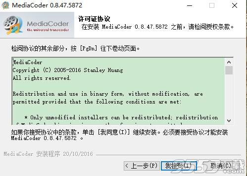 MediaCoder Pro中文破解版
