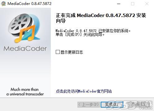 MediaCoder Pro中文破解版