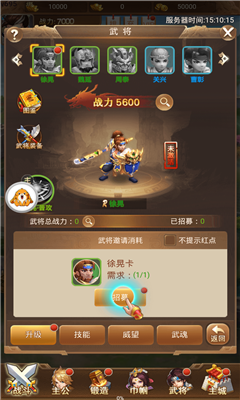 三国后妃传游戏下载-三国后妃传正式版下载v1.0图3