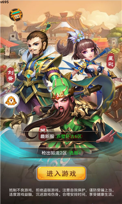 三国后妃传正式版