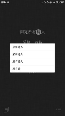 唐诗宋词精选免费截图1