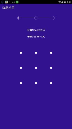 手机隐私相册app下载-隐私相册软件下载v1.8.9图2