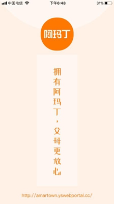 阿玛丁智能手表app