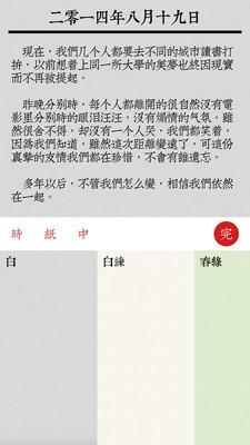 素记日记app下载-素记日记安卓版下载v1.5.0图1