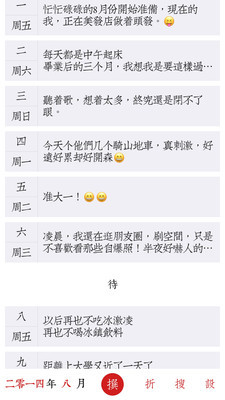 素记日记app下载-素记日记安卓版下载v1.5.0图4