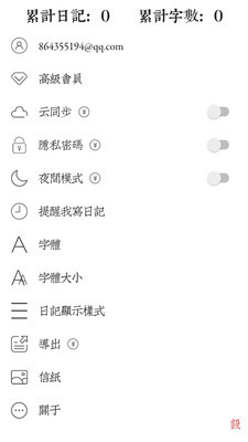 素记日记app下载-素记日记安卓版下载v1.5.0图3