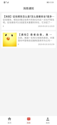 大钱庄征信app下载-大钱庄征信安卓版下载v1.0.1图2