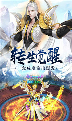 刀剑神魔录九游版下载-刀剑神魔录九游最新版下载v1.0.0图2