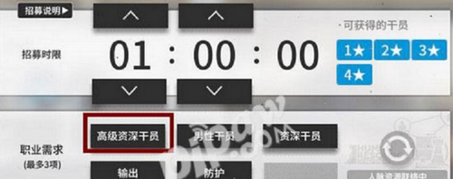 明日方舟高级资深干员怎么刷 明日方舟高级资深干员获得方法