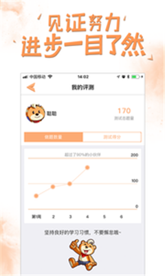 好爸爸苏教译林版app下载-好爸爸苏教译林版客户端下载v8.12.7图2