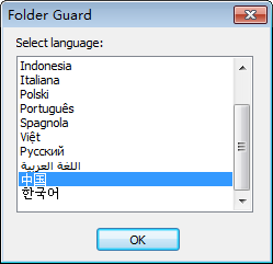 Folder Guard破解版
