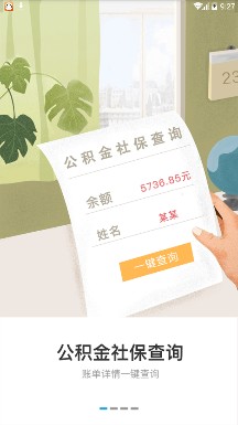 天津政务app下载-天津政务软件下载v4.1.0图1