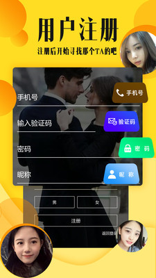 交往吧免费婚恋app下载-交往吧免费婚恋手机版下载v4.1.4图1