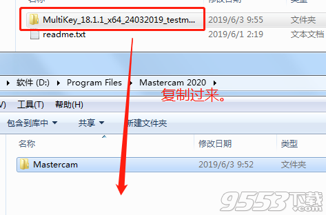 Mastercam2020破解补丁