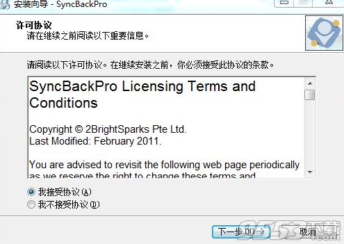 SyncBackPro中文破解版