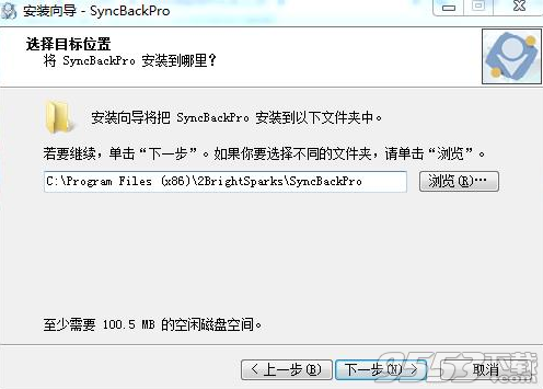 SyncBackPro中文破解版