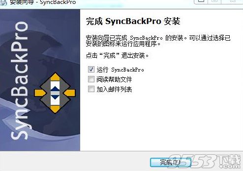 SyncBackPro中文破解版