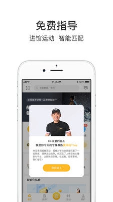 超鹿运动app下载-超鹿运动手机版下载v1.2.5图3