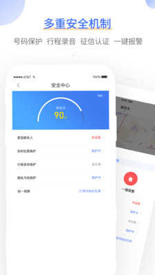 如一出行app下载-如一出行安卓版下载v1.0.14图1