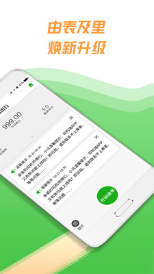 小马出行司机端app下载-小马出行司机下载v3.0.7图2