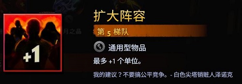 刀塔霸業(yè)地精法陣容怎么搭配 刀塔霸業(yè)地精法陣容選擇攻略