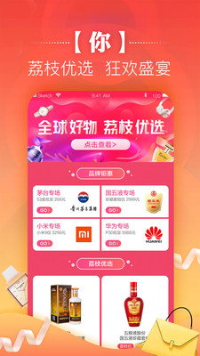 好享购物app下载-好享购物软件下载v8.0.0图4