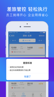 特易行app下载-特易行最新版下载v2.4.0图4