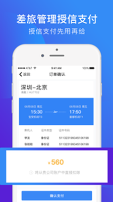 特易行app下载-特易行最新版下载v2.4.0图2