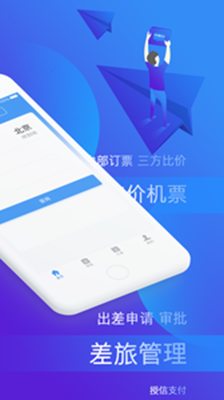 特易行app下载-特易行最新版下载v2.4.0图3