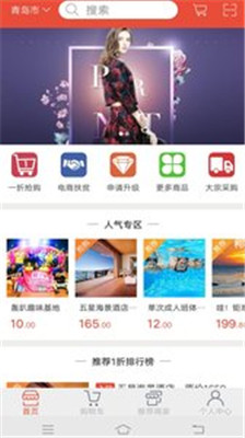 一折超市app手机版截图4