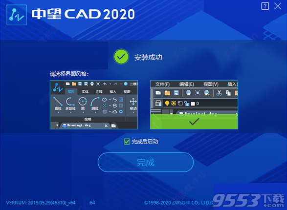 中望cad2020激活码