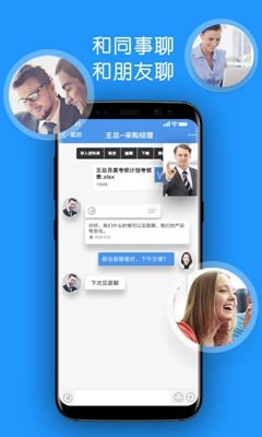 集商通app下载-集商通安卓版下载v1.3.3图4