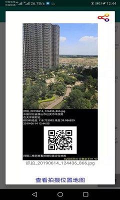 现场照片采集助手app下载-现场照片采集助手软件下载v2.32图1