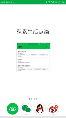 专注目标app下载-专注目标安卓版下载v0.9.5图1